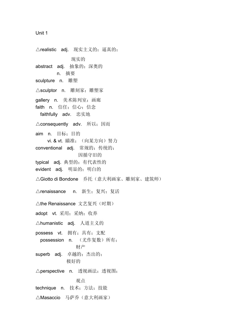 高二英语选修六单词表.doc_第1页