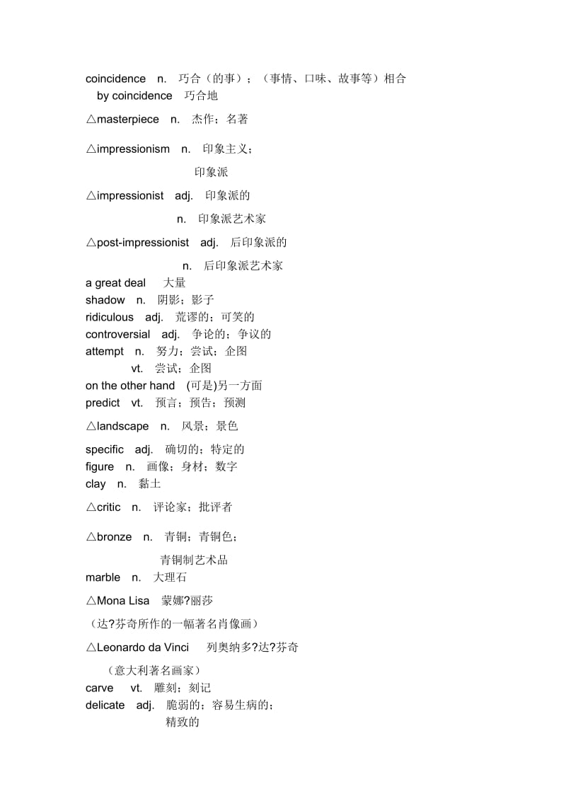 高二英语选修六单词表.doc_第2页