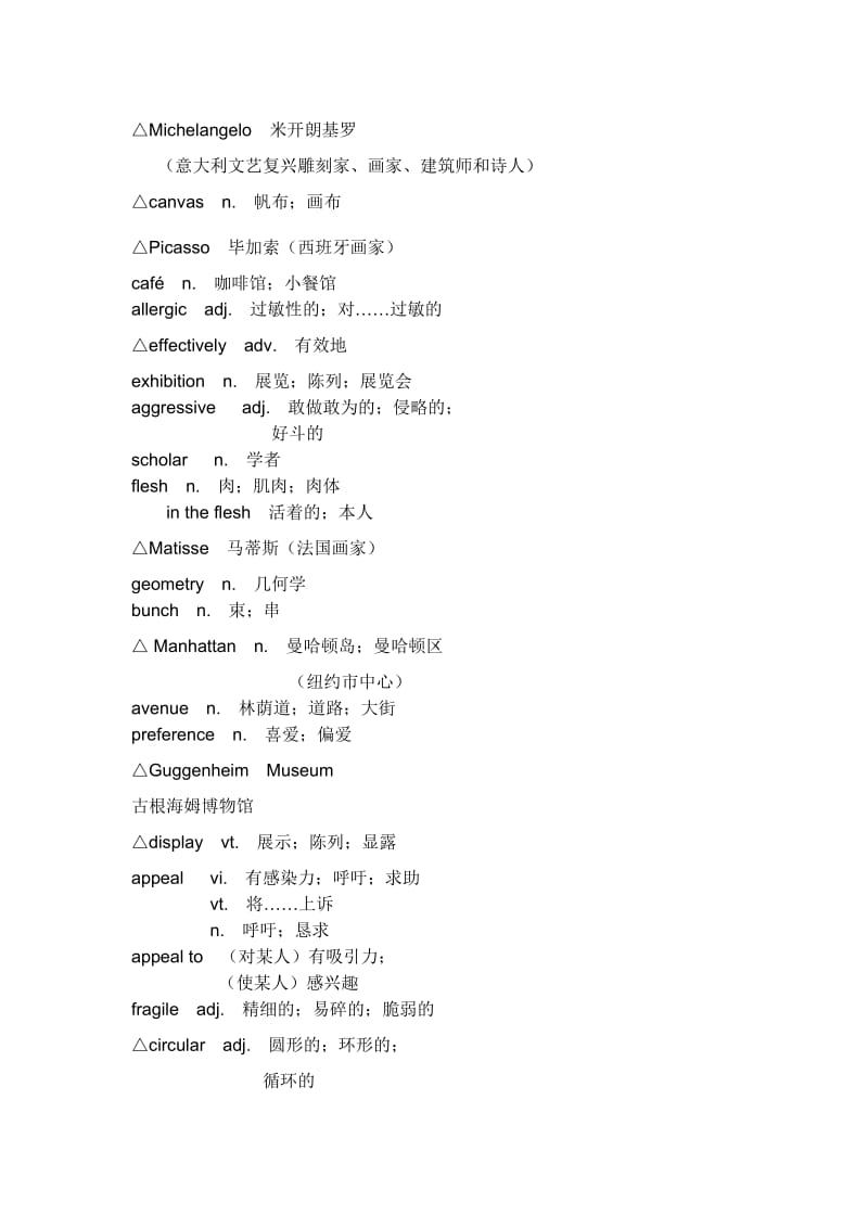 高二英语选修六单词表.doc_第3页