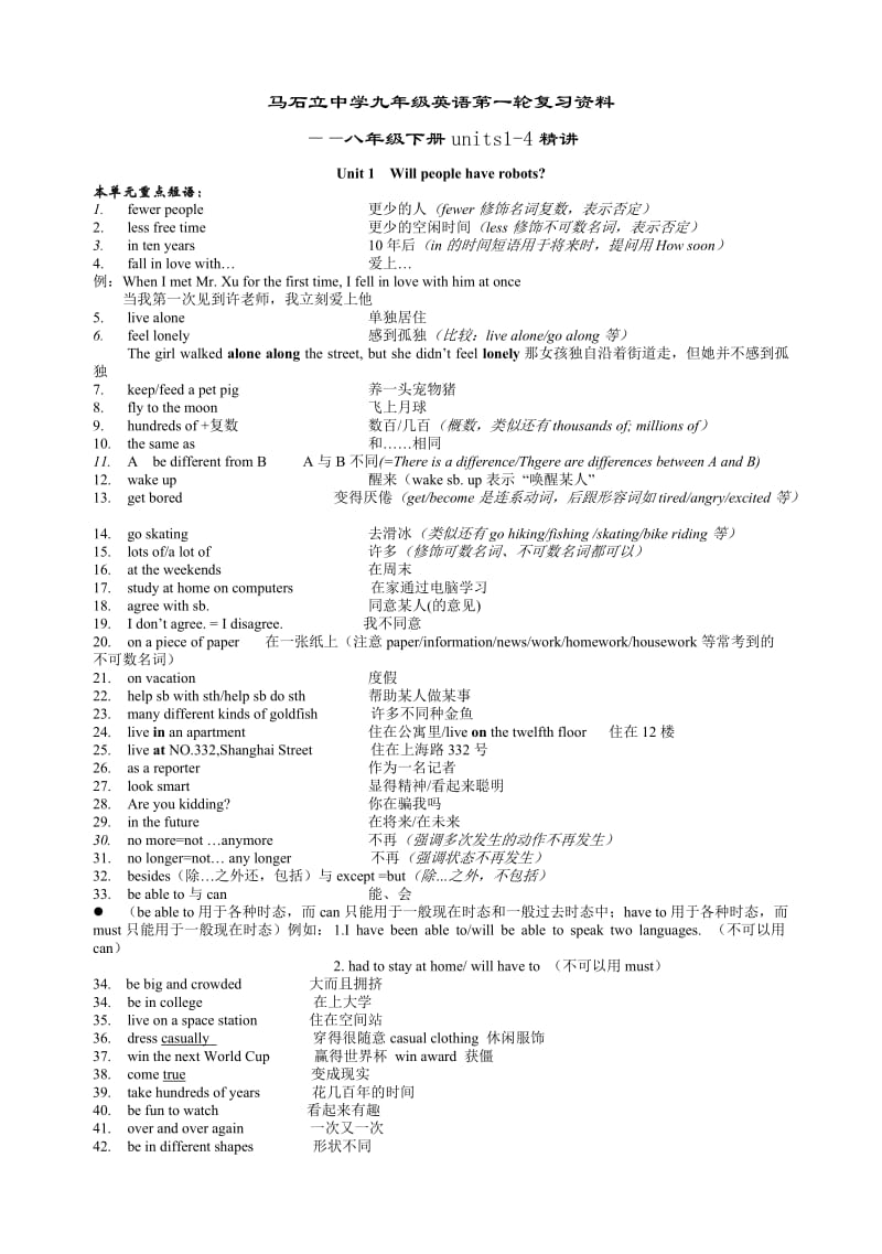 八年级下册units1-4复习精讲.doc_第1页