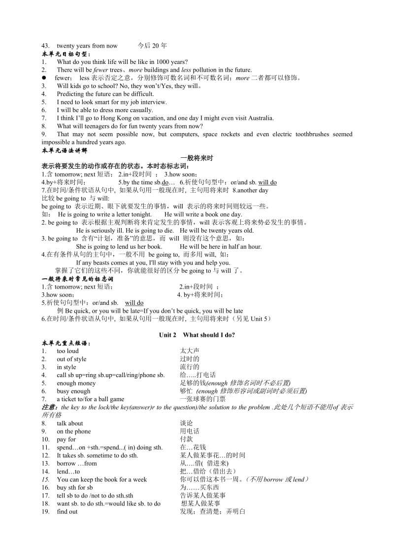 八年级下册units1-4复习精讲.doc_第2页