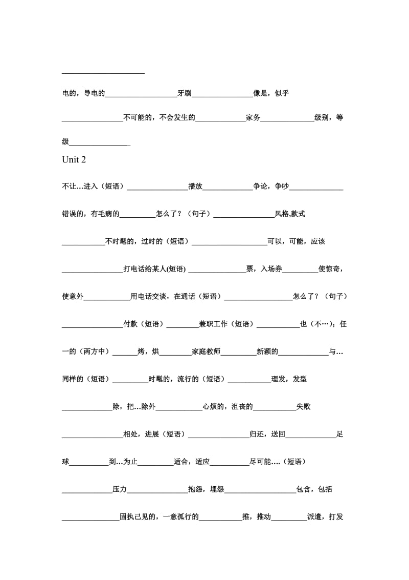 八年级下英语单词(7页)-测试纸.doc_第2页