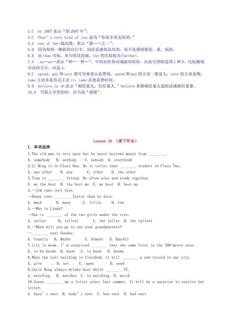 九年级英语上册Unit2Lesson16课时训练冀教版.doc_第2页