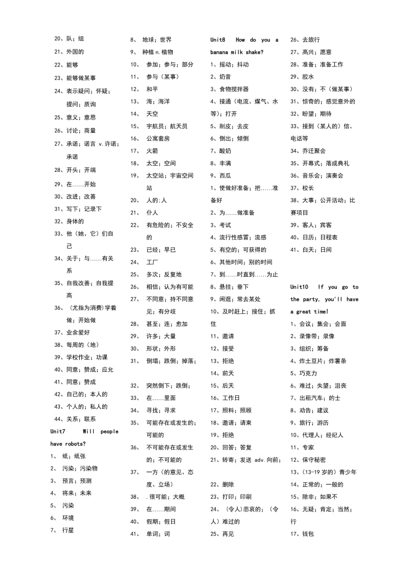 新目标八年级上册英语单词集.doc_第3页