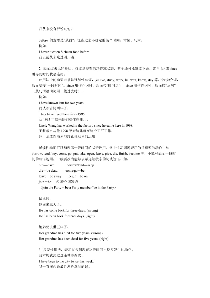 八年级英语上期末复习动词时态专题.doc_第2页