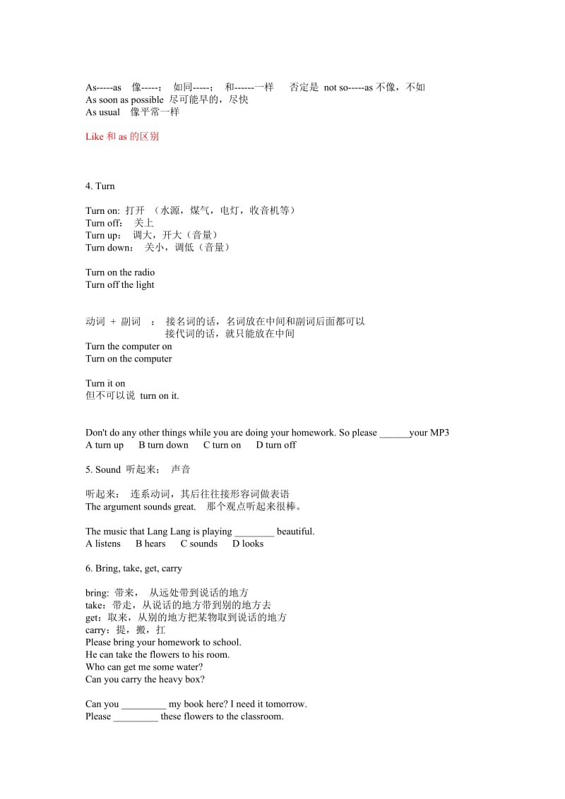 深圳牛津版八年级上册Unit1water详细知识点.doc_第3页