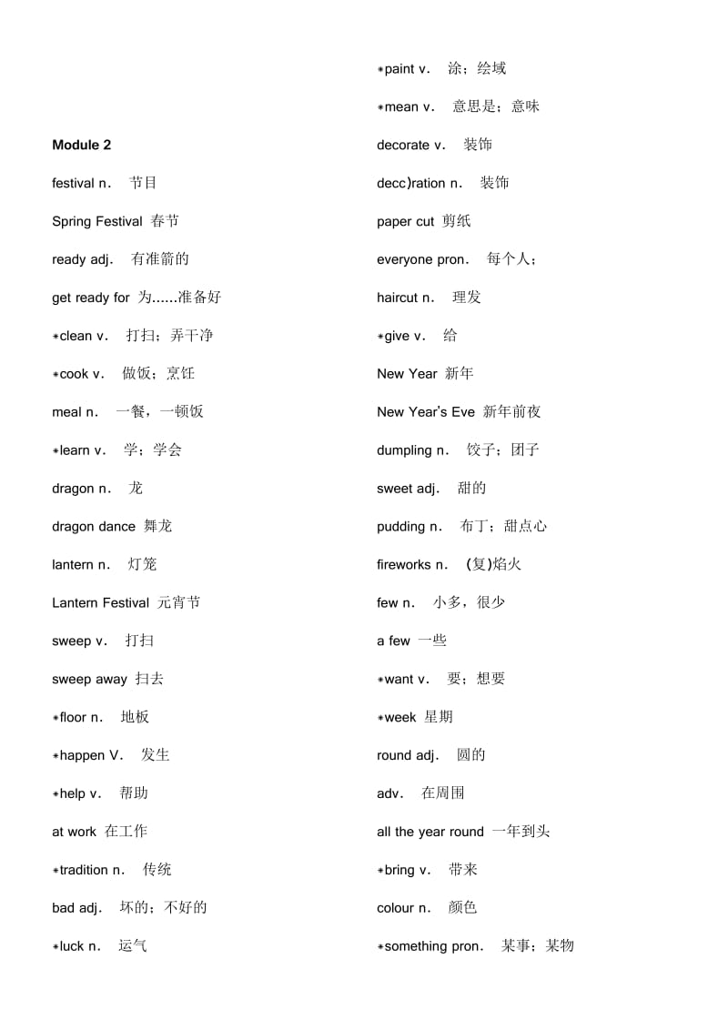 英语外研版初一下册单词表.doc_第2页