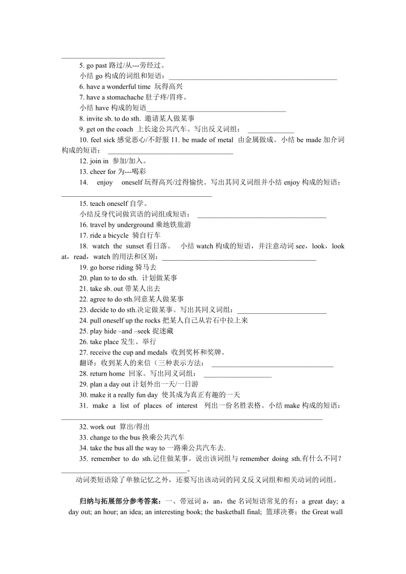 八年级上第三单元重点词组、短语和句型回顾和拓展.doc_第2页