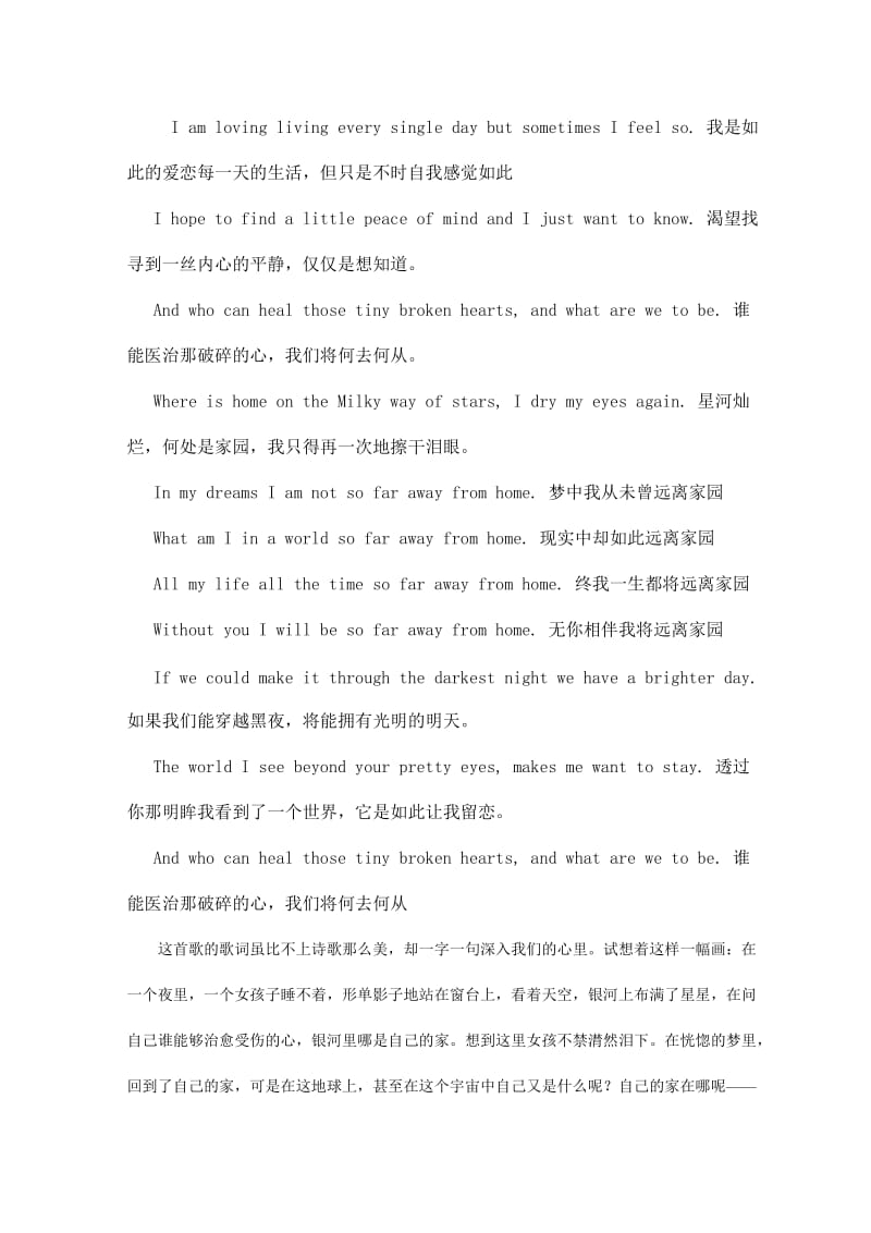 《离开父母我不孤单》班主任班会组织方案.doc_第3页