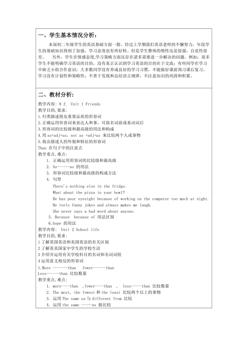 初二英语备课组教学工作计划表(谢宗喜).doc_第2页