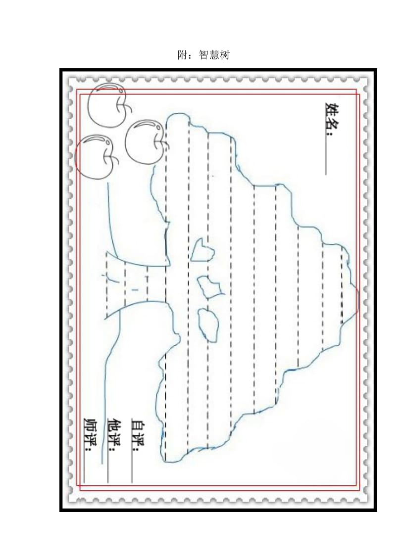 四语下学案集第三单元初稿芦小妞.doc_第3页