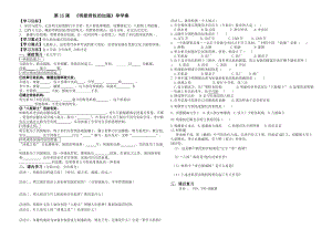 《明朝君權的加強》導學案.doc