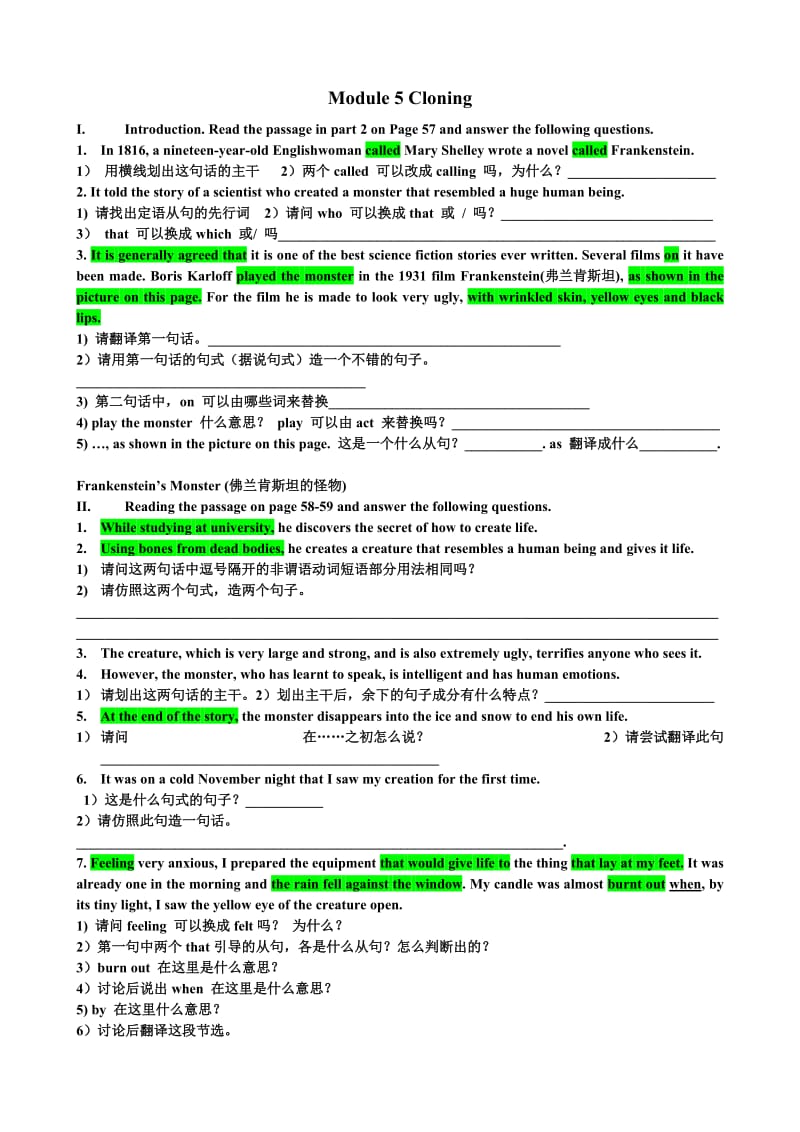 Module5Cloning单元学案.doc_第1页