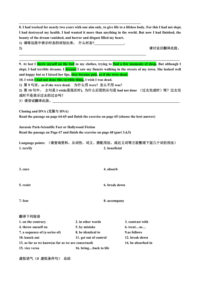 Module5Cloning单元学案.doc_第2页