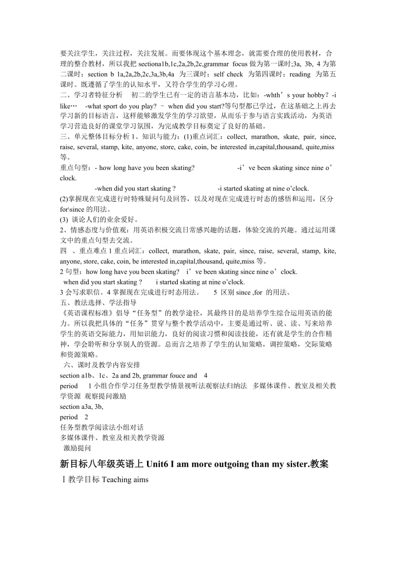 中级电子课件教学设计.doc_第2页