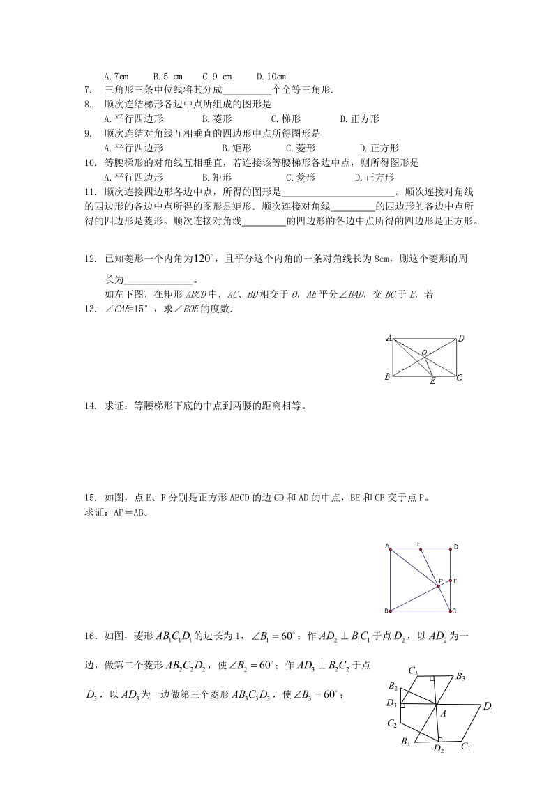 高新一中九年级数学上册自学导案.doc_第3页