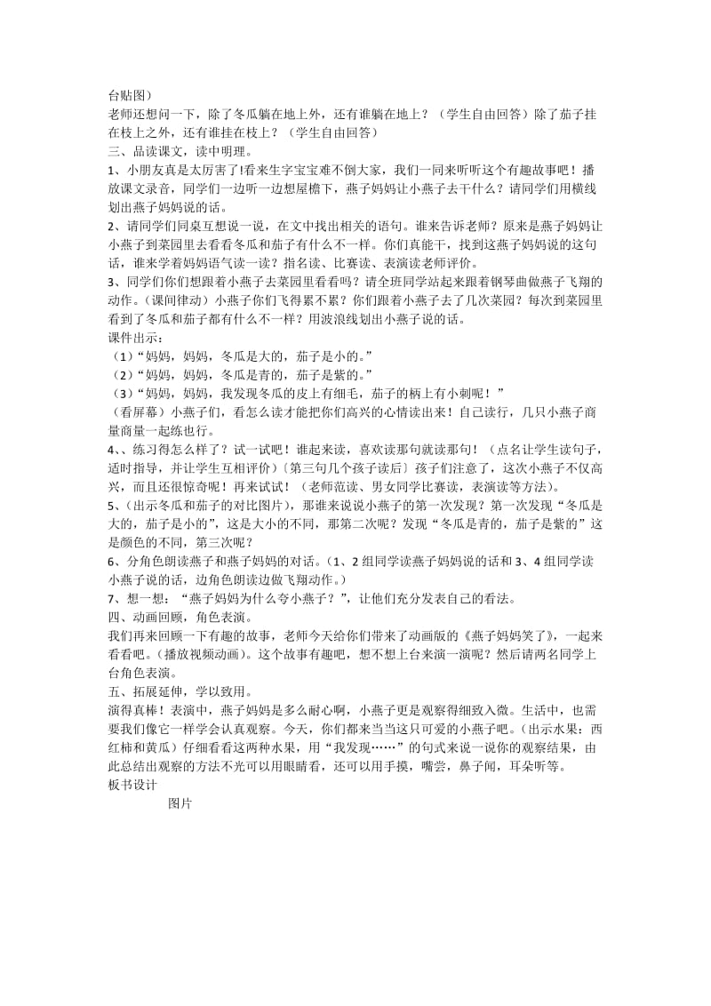 《一次比一次有进步》教案.doc_第2页