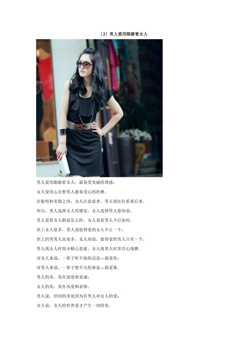 洛阳华美整形医院美丽话题策划方案.doc_第3页