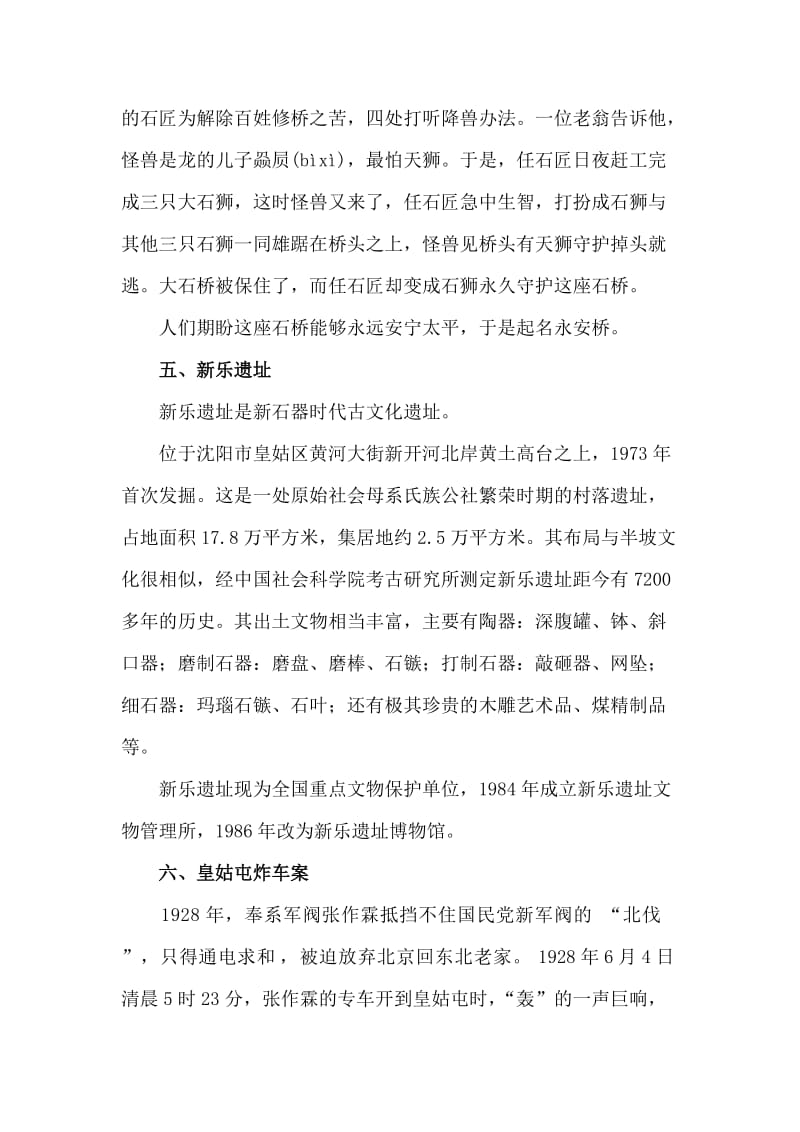 历史文化长廊策划案.doc_第3页