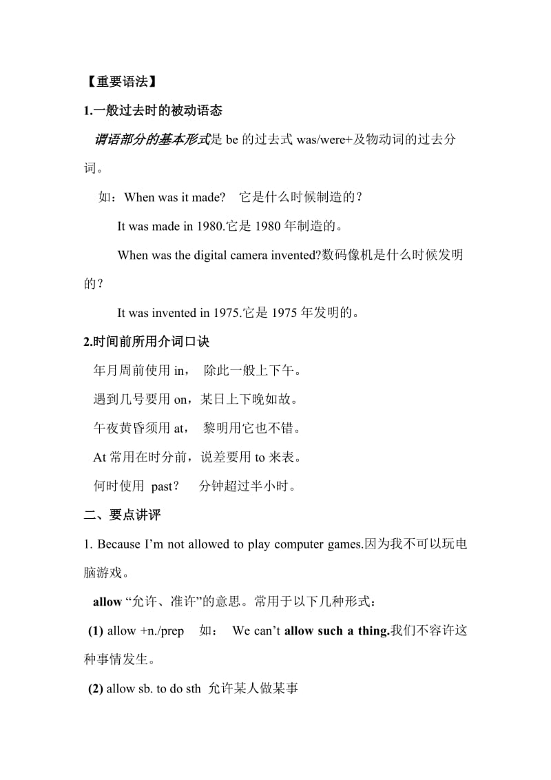 仁爱英语九上Unit4Topic2学案.doc_第2页