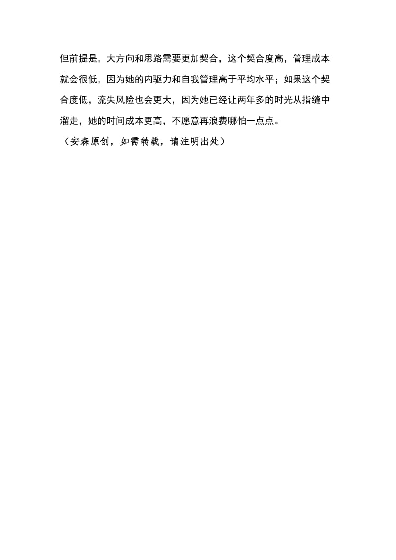 图画心理学案例：放下又撑起的伞.docx_第3页