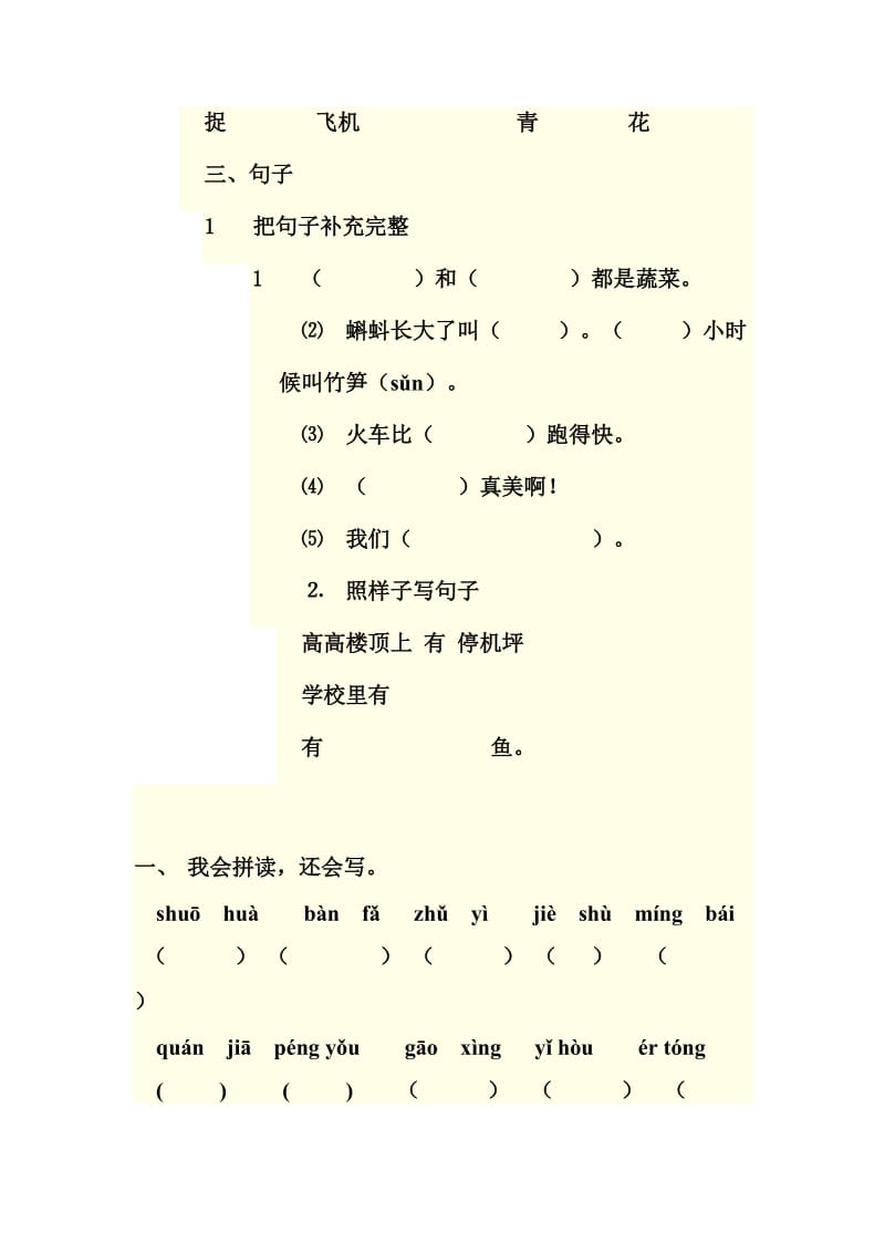 分项复习教学设计.docx_第3页