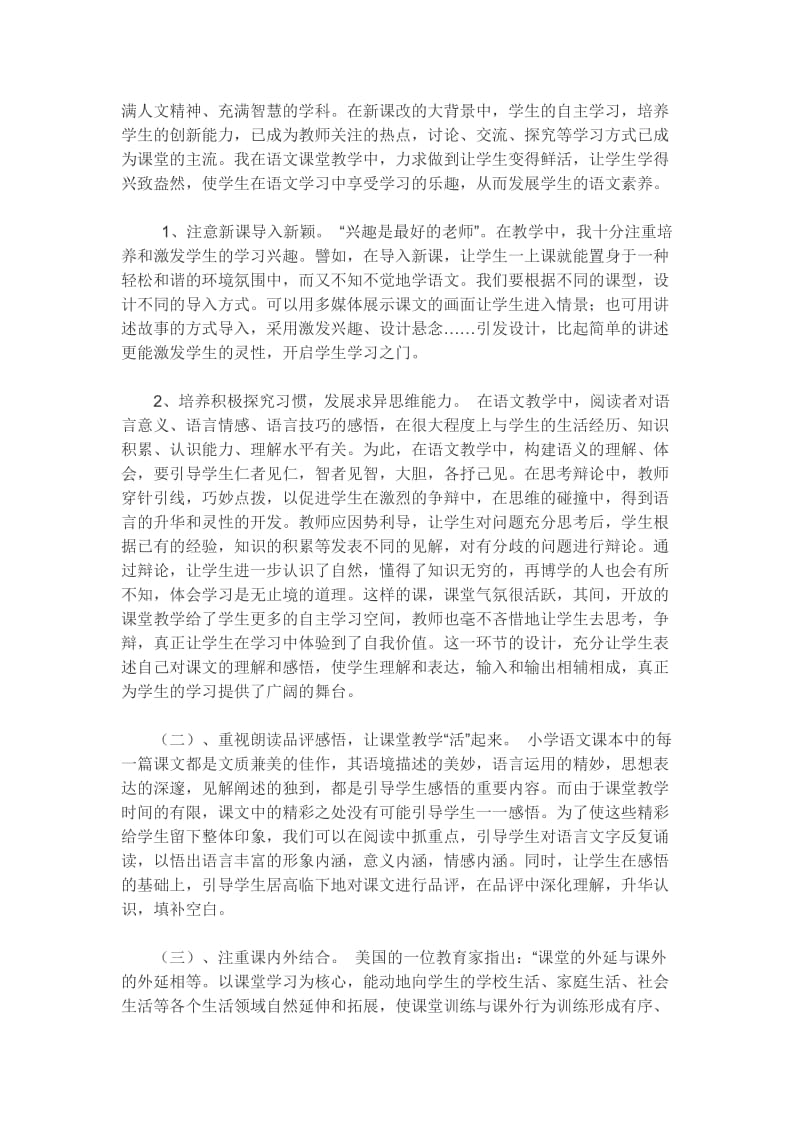 六年级语文统考计划.doc_第3页