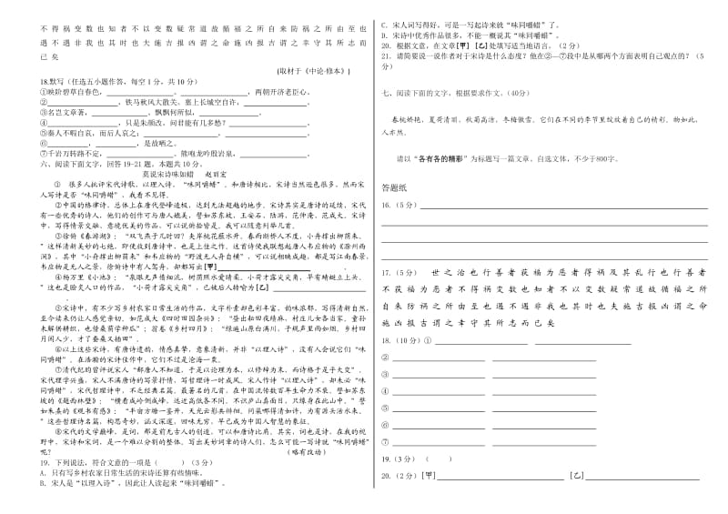 高二语文期中考试试卷.doc_第3页