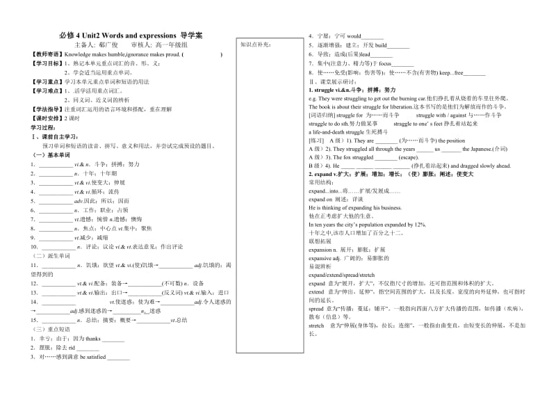 必修4Unit2sandexpressions导学案.doc_第1页