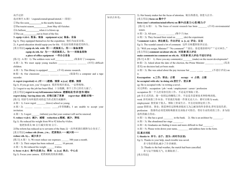 必修4Unit2sandexpressions导学案.doc_第2页