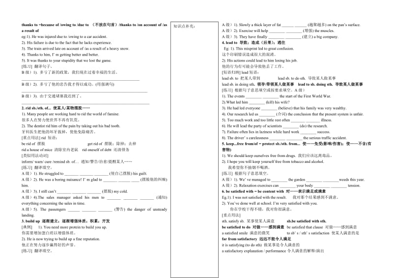 必修4Unit2sandexpressions导学案.doc_第3页