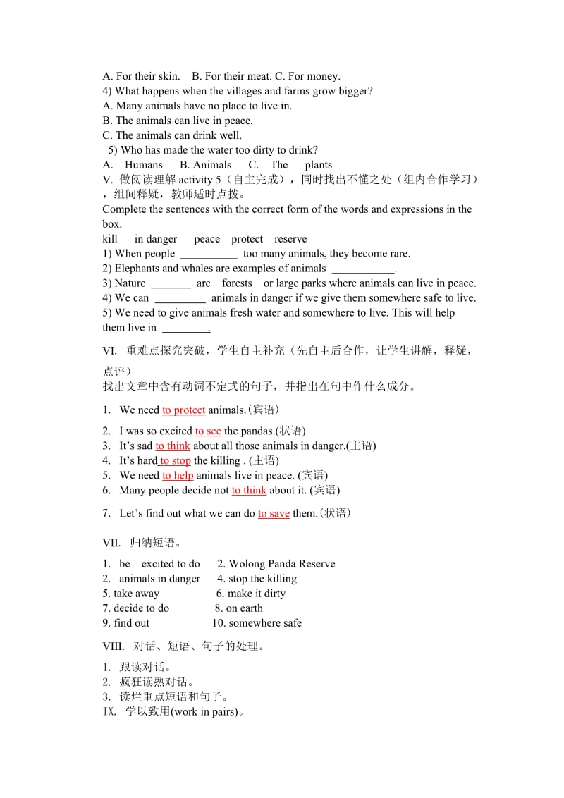 外研社八上第九模块第一单元英语教学案例.docx_第3页