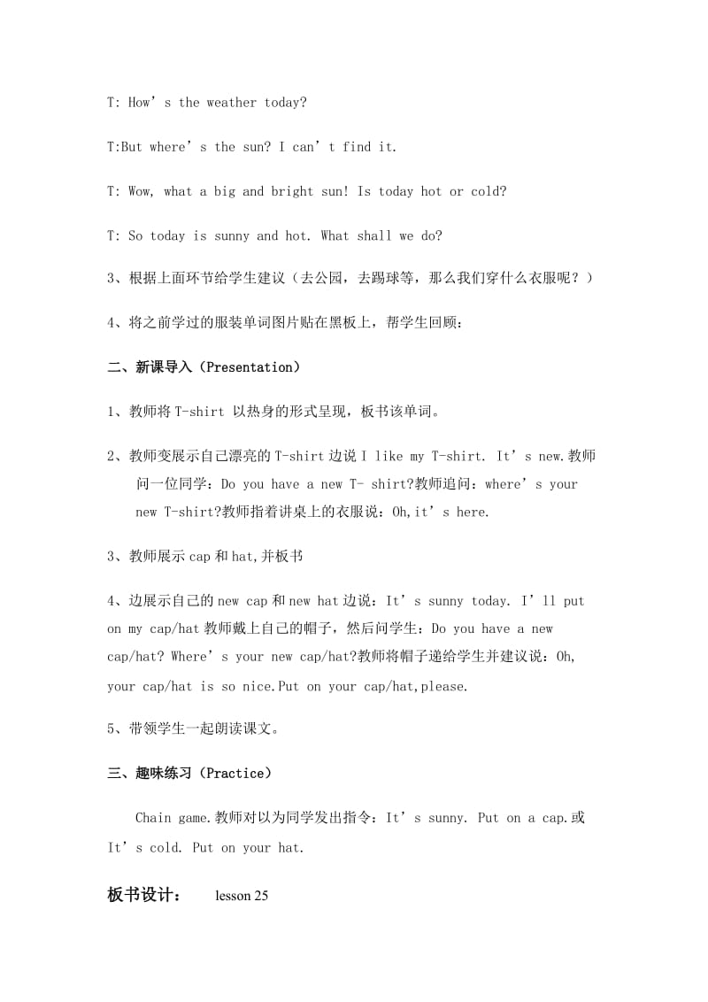 人教精通四上第5单元教案.doc_第2页