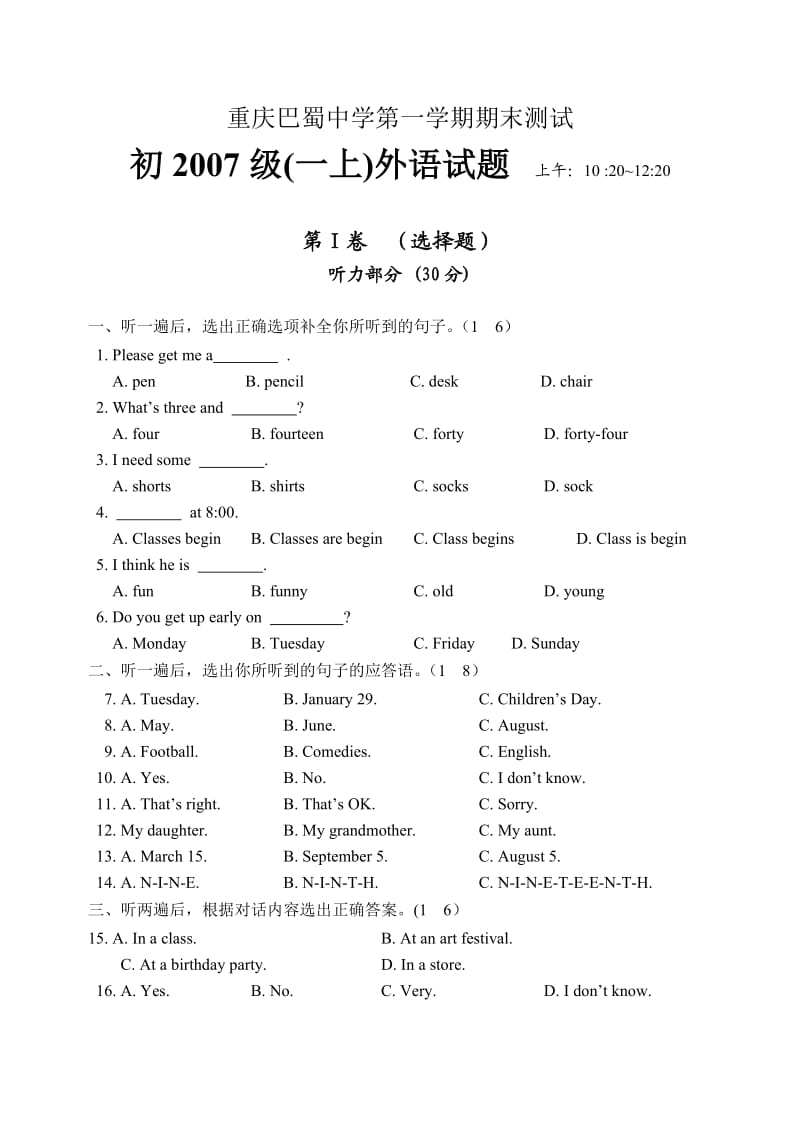 重庆巴蜀中学七年级上英语期末测试.doc_第1页