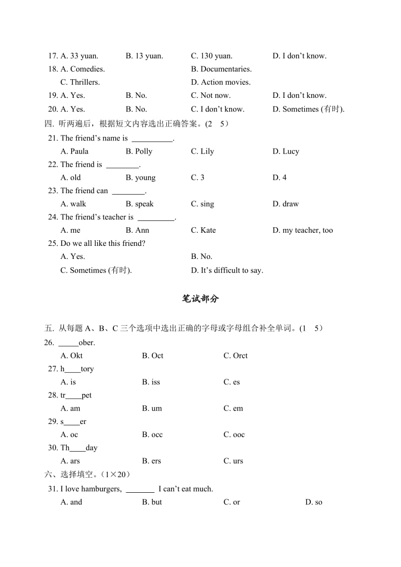 重庆巴蜀中学七年级上英语期末测试.doc_第2页