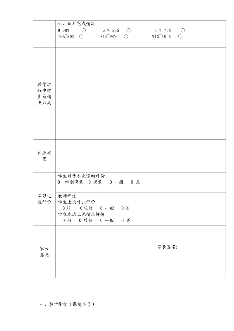 八大时态复习教案.doc_第2页