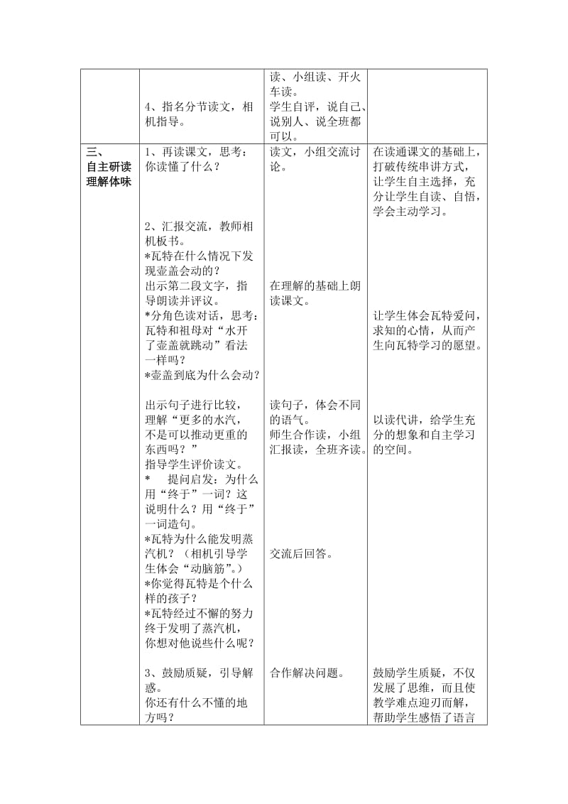 学生会活动策划书范文知道.doc_第2页