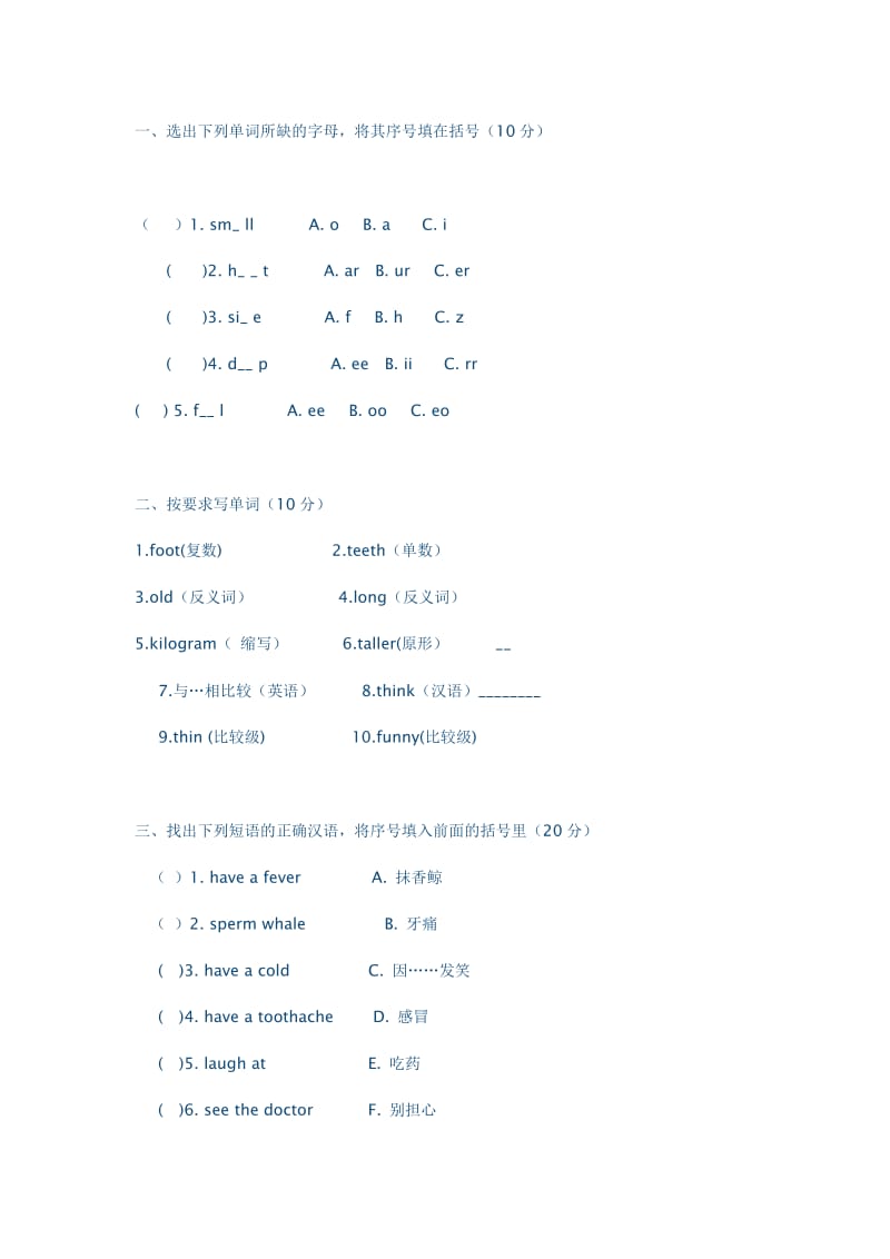 全品中考复习方案英语答案.doc_第1页