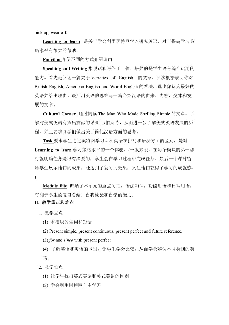 参考教案外研社必修五第一模块.doc_第2页