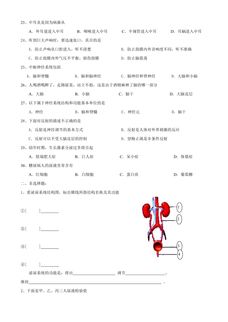 齐市一中初中部.doc_第3页