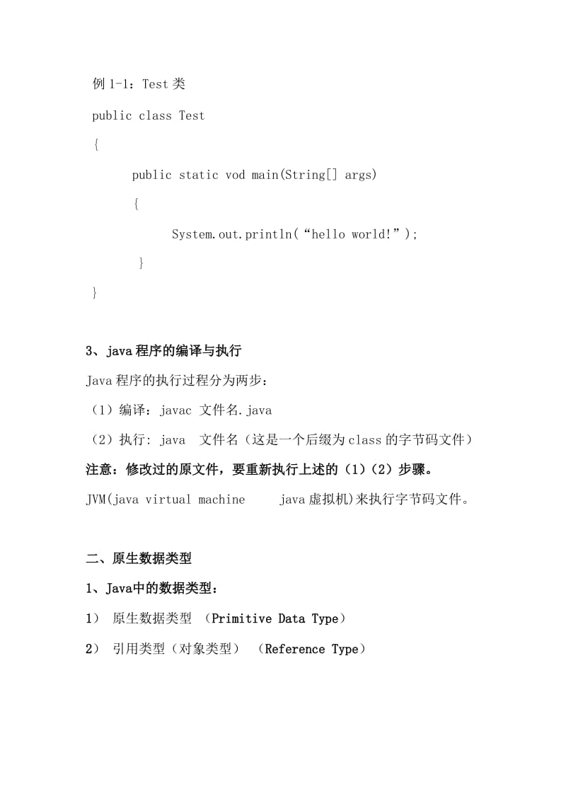 电子商务解决方案设计.doc_第2页