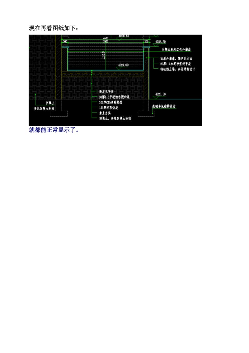 CAD文件字体显示错误解决方案.doc_第3页