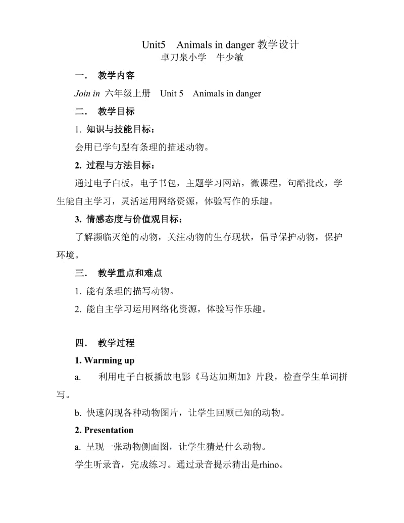 Animalsindanger教学设计.docx_第1页