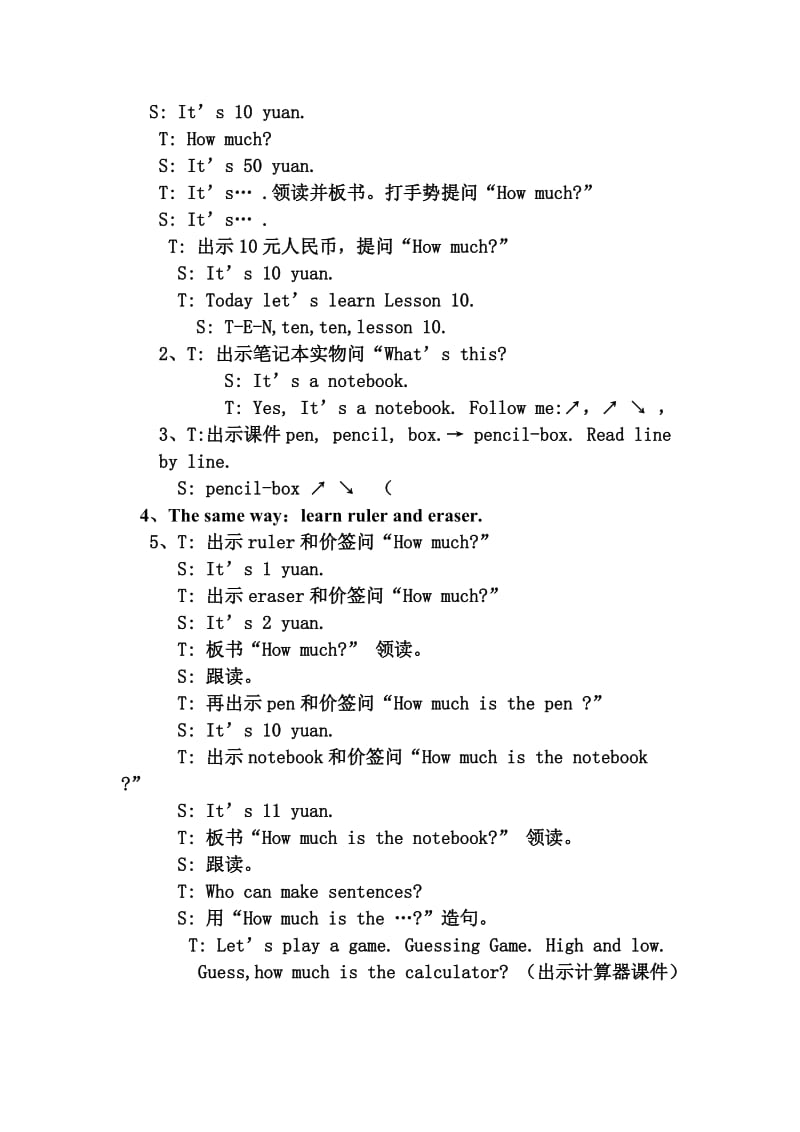 快乐英语第六册Lesson10教案.doc_第2页