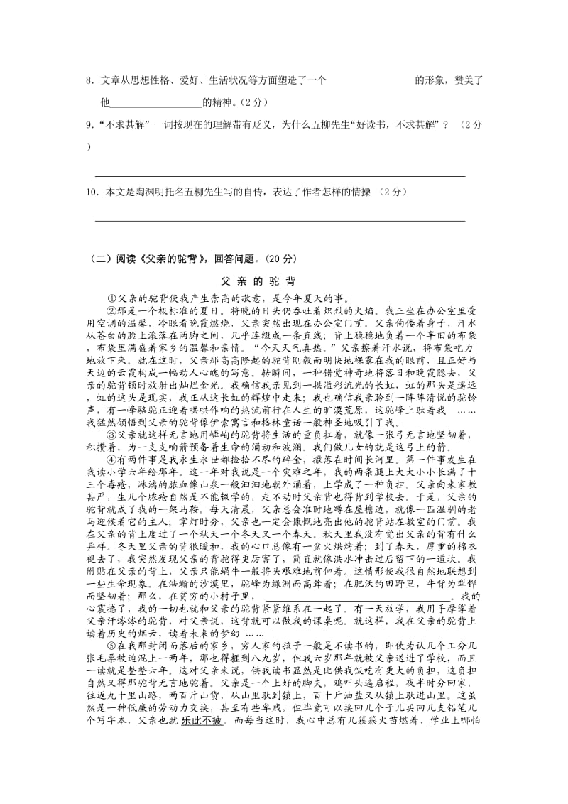 黄冈实验中学八年级(下)三月月考.doc_第3页