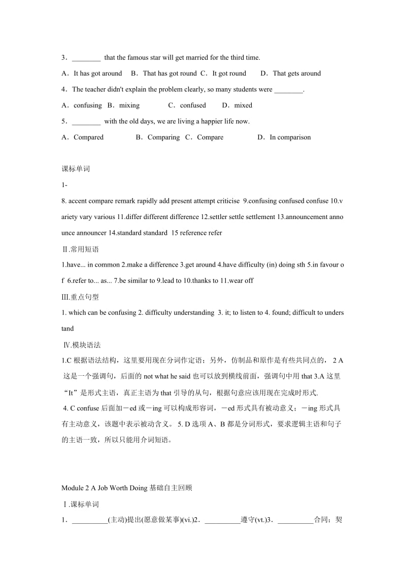 外研社必修五module1-6复习学案.doc_第2页