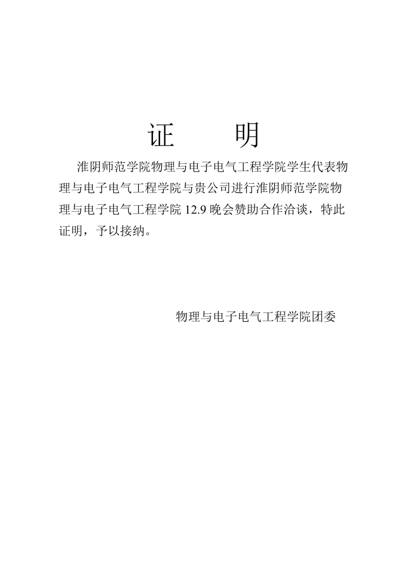 大众汽车迎新生活动策划书.doc_第2页