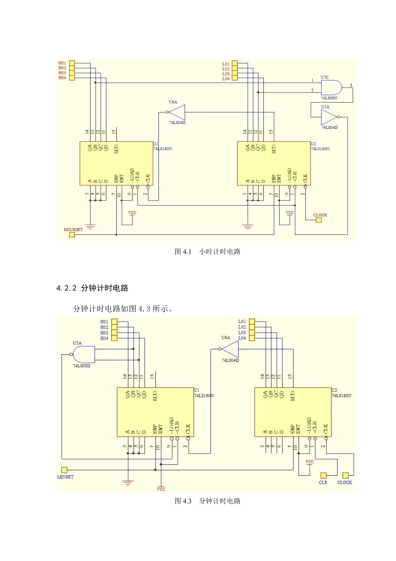 基于Multisim的数字时钟的设计及仿真方案说明书.doc_第3页