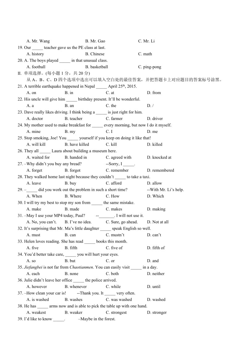 重庆市2015年初中毕业考试数学模拟试题(二)带答案.doc_第2页