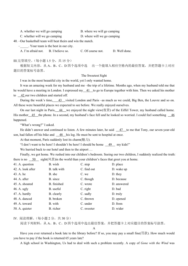 重庆市2015年初中毕业考试数学模拟试题(二)带答案.doc_第3页